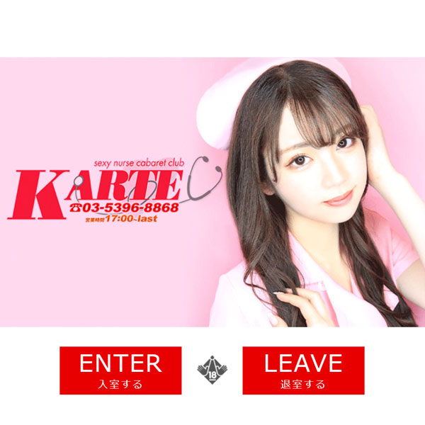 KARTE z[y[W