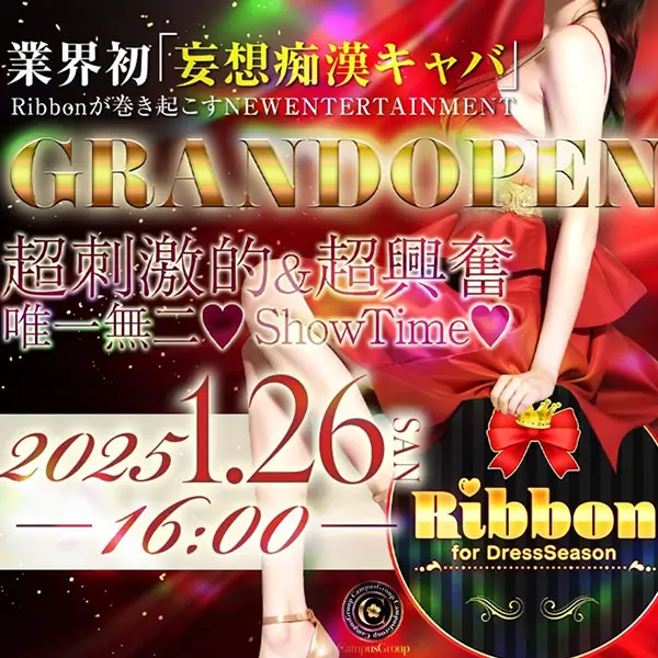 RIBBON